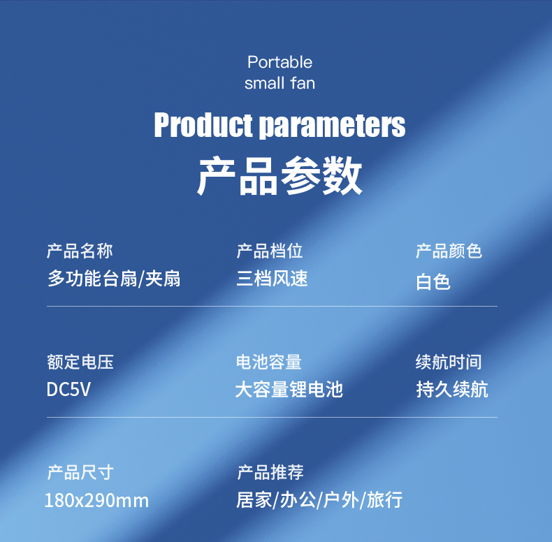 USB桌面风扇可立可夹可挂摆头送风3D空气循环风扇手持风扇三档风速详情19