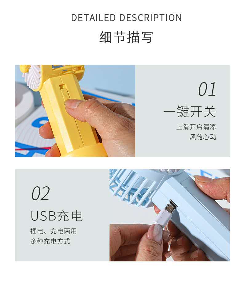 迷你清新花朵手持usb充电风扇可站立带灯光风速两档可调学生可爱详情图14