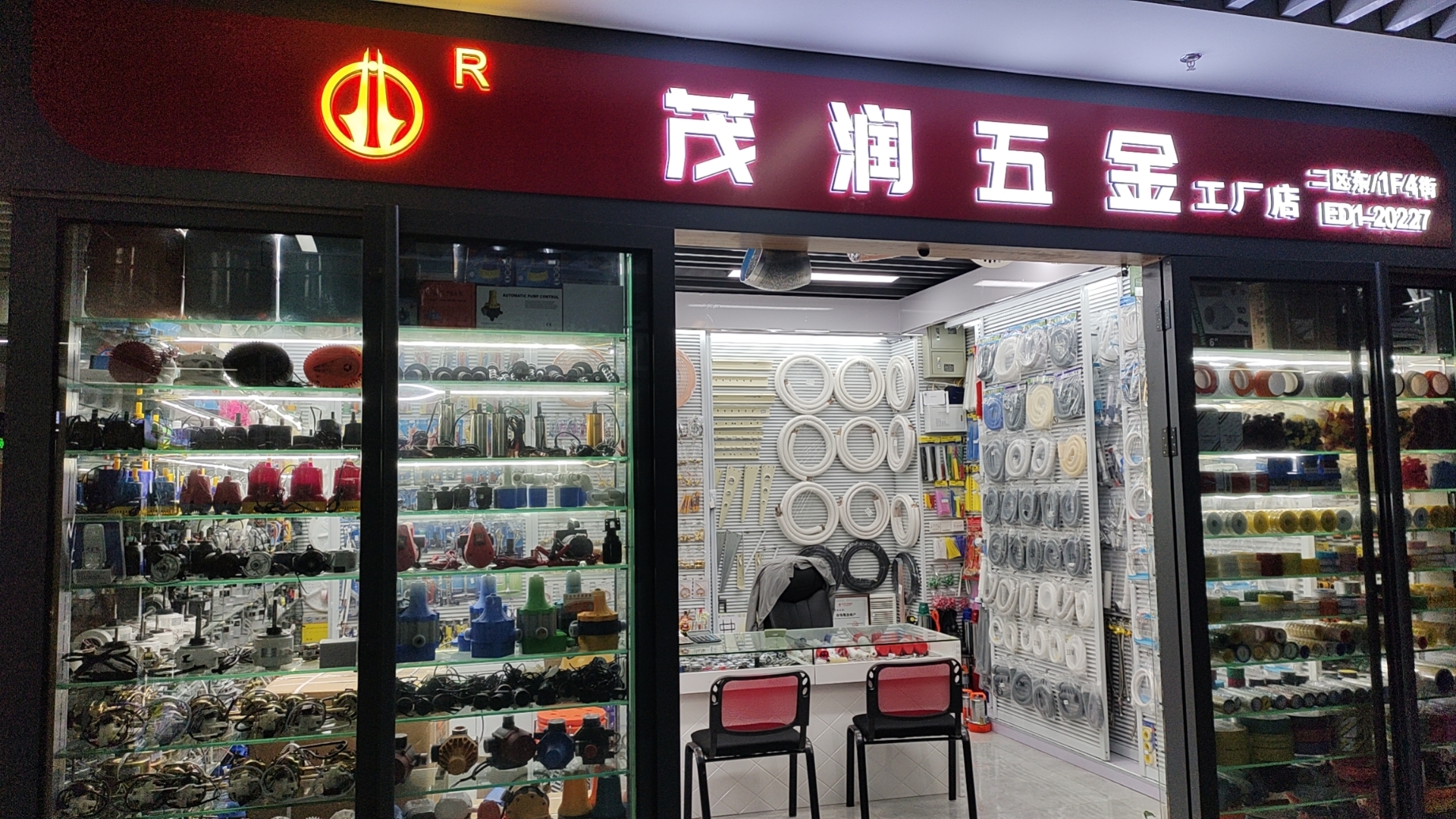 Yiwu Maorun Hardware describe pic - 1