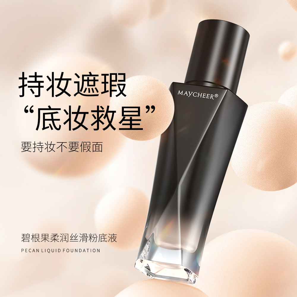 MAYCHEER Pecan Soft and Smooth Foundation for long-lasting makeup, natural nude makeup, oil control, concealing and skin softening details Picture