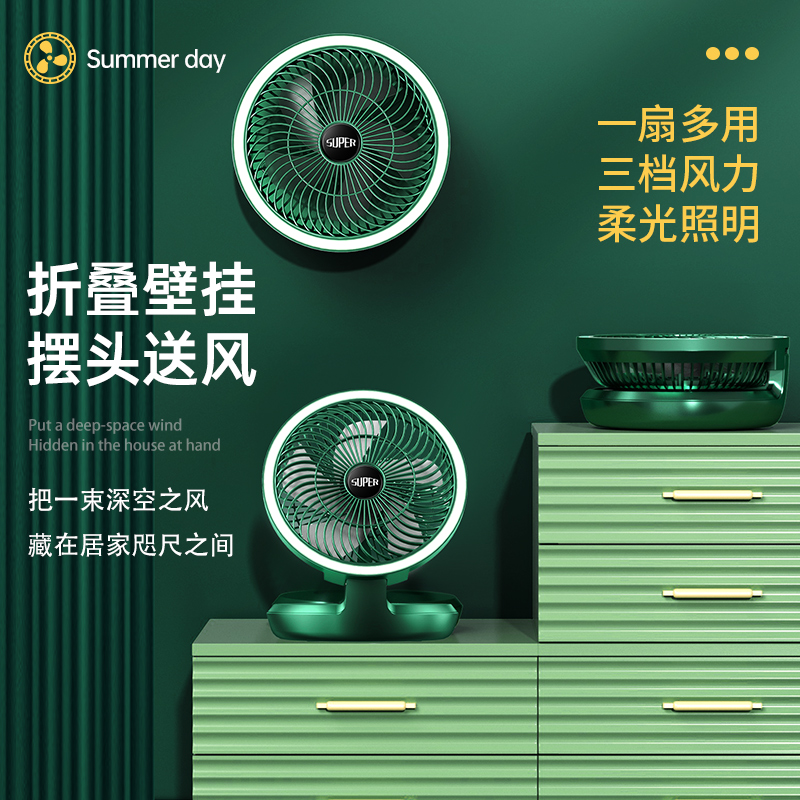 Wall-mounted desktop fan, folding swing head fan, air circulation, USB charging fan, multi-functional folding fan Application Scenario