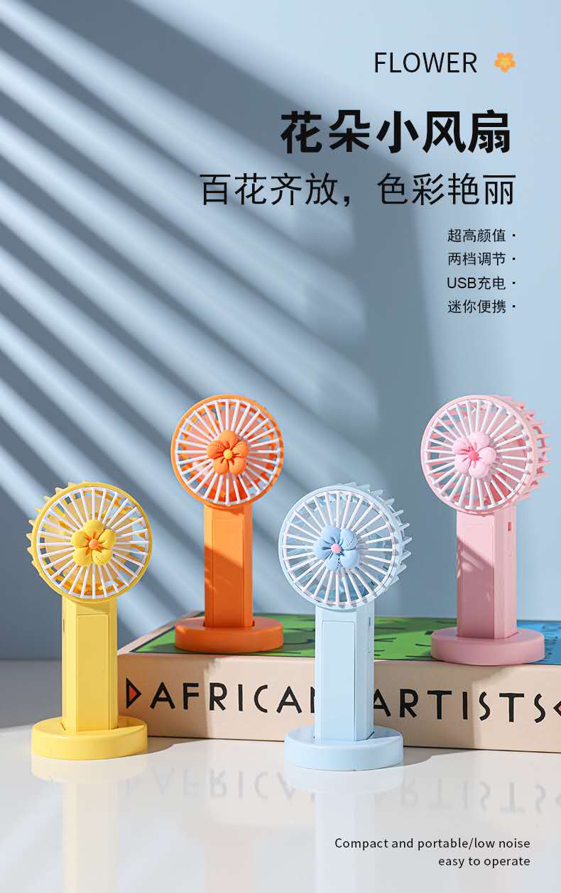 迷你清新花朵手持usb充电风扇可站立带灯光风速两档可调学生可爱详情图2