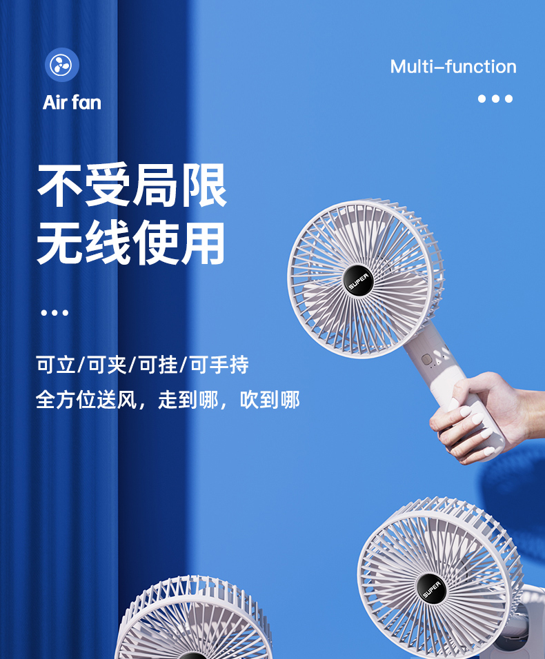 USB桌面风扇可立可夹可挂摆头送风3D空气循环风扇手持风扇三档风速详情4