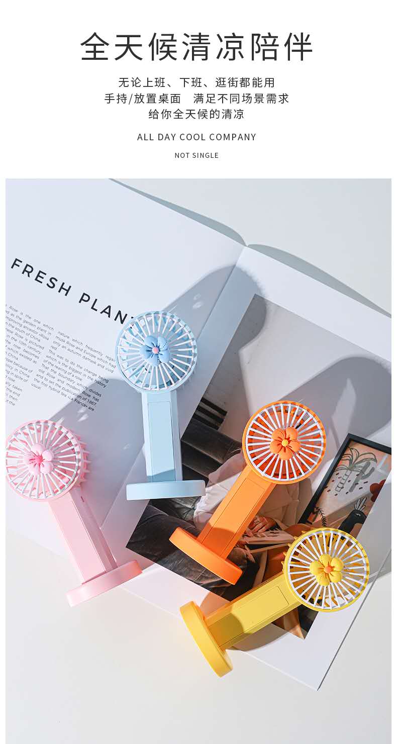 迷你清新花朵手持usb充电风扇可站立带灯光风速两档可调学生可爱详情图7