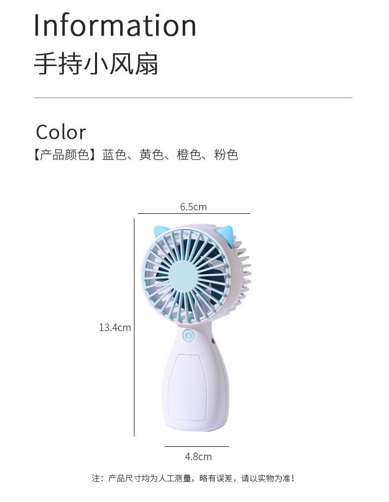 手持卡通猫咪电动小风扇usb迷你学生随身便携办公室宿舍小电风扇详情图10