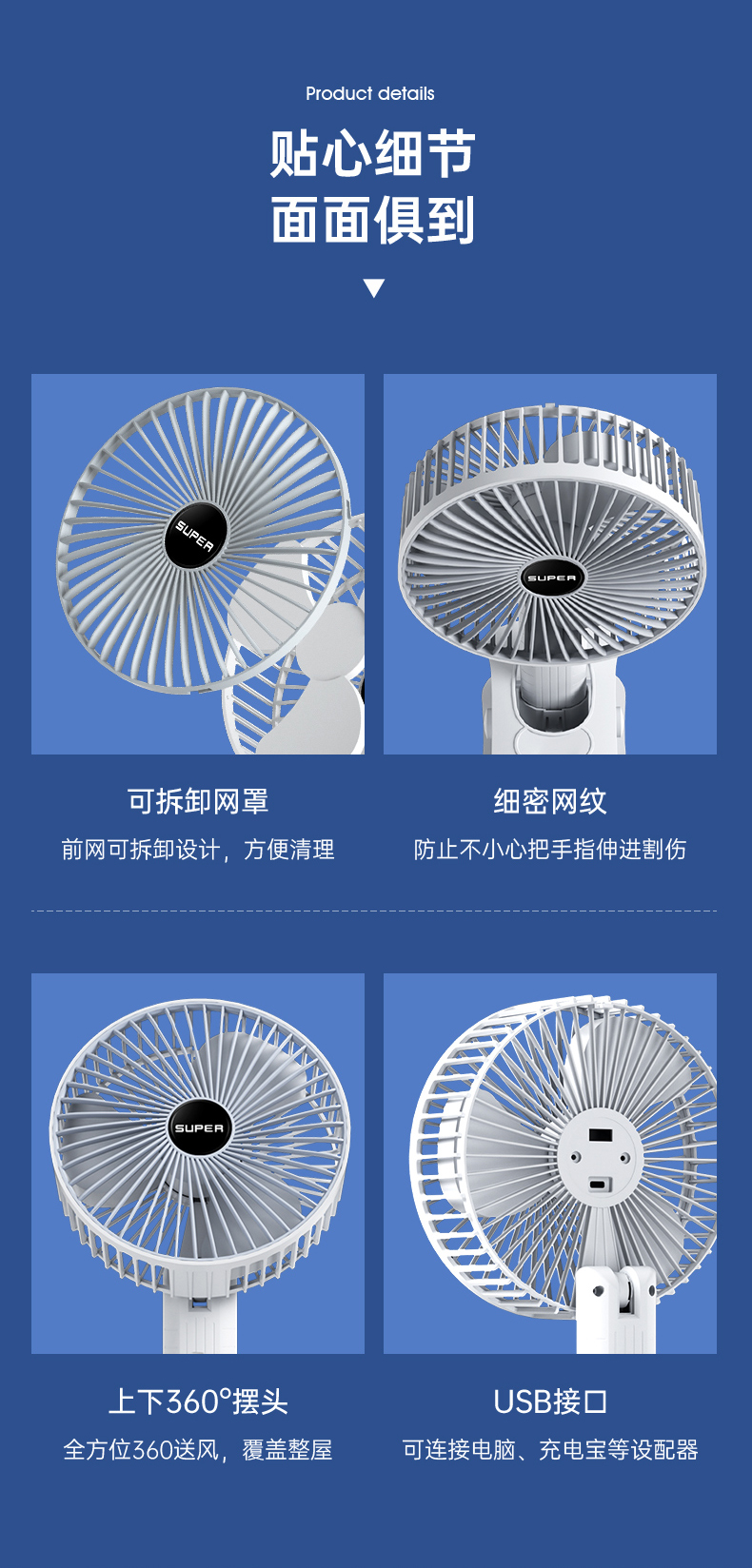 USB桌面风扇可立可夹可挂摆头送风3D空气循环风扇手持风扇三档风速详情18