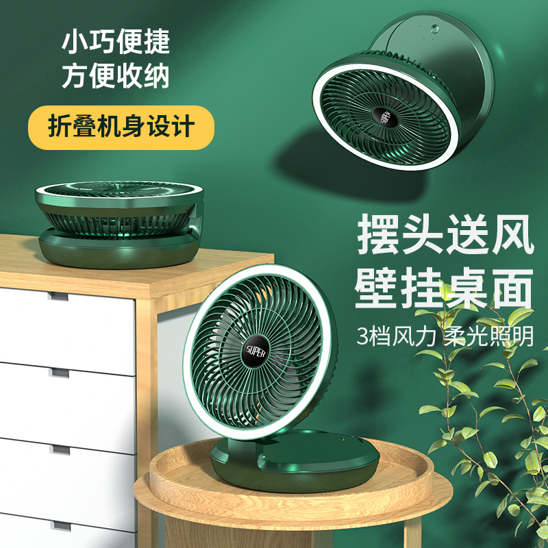 Wall-mounted desktop fan, folding swing head fan, air circulation, USB charging fan, multi-functional folding fan Item Picture
