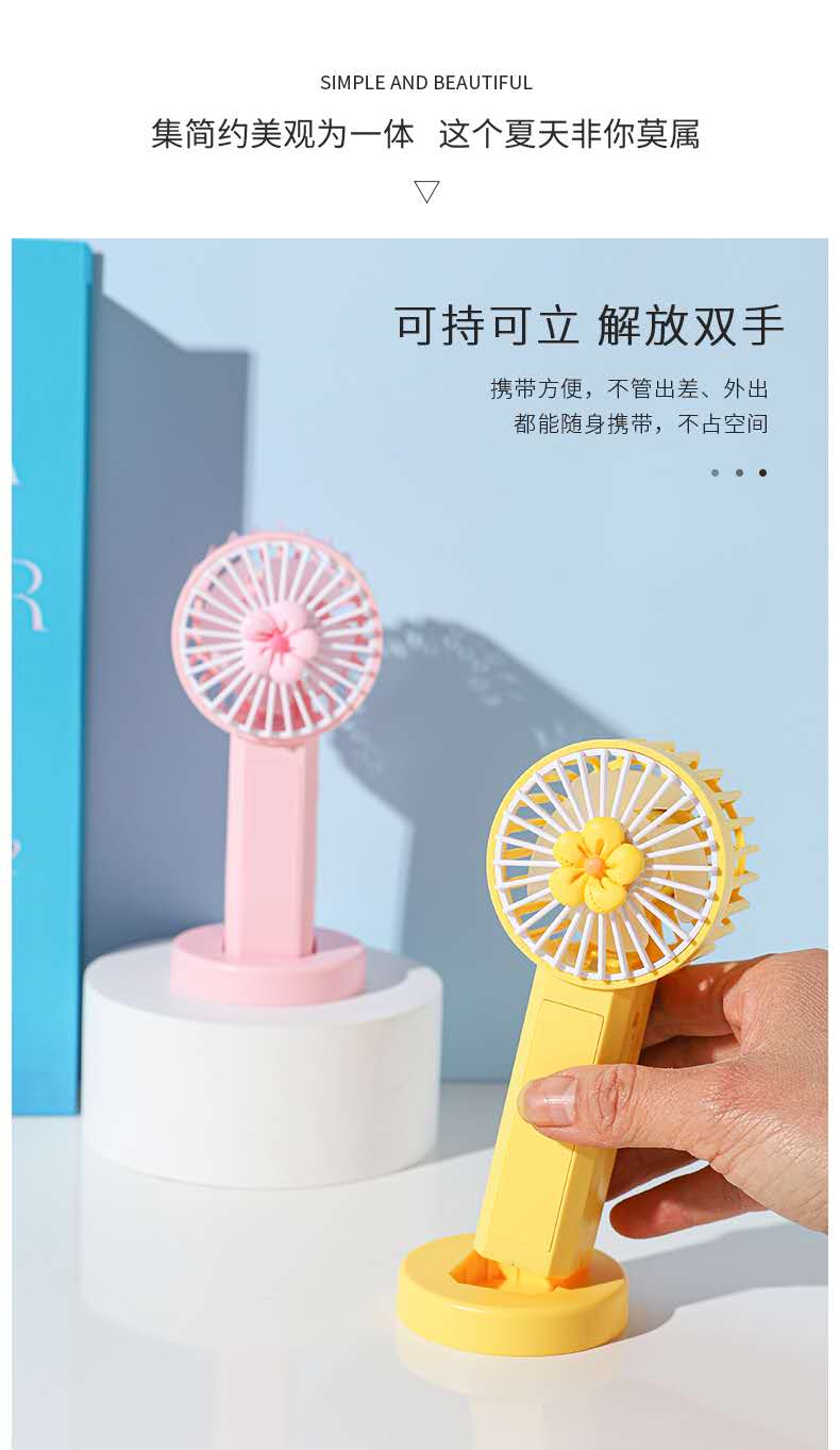 迷你清新花朵手持usb充电风扇可站立带灯光风速两档可调学生可爱详情图11