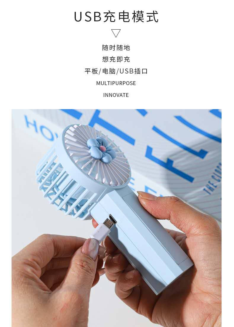 迷你清新花朵手持usb充电风扇可站立带灯光风速两档可调学生可爱详情图12