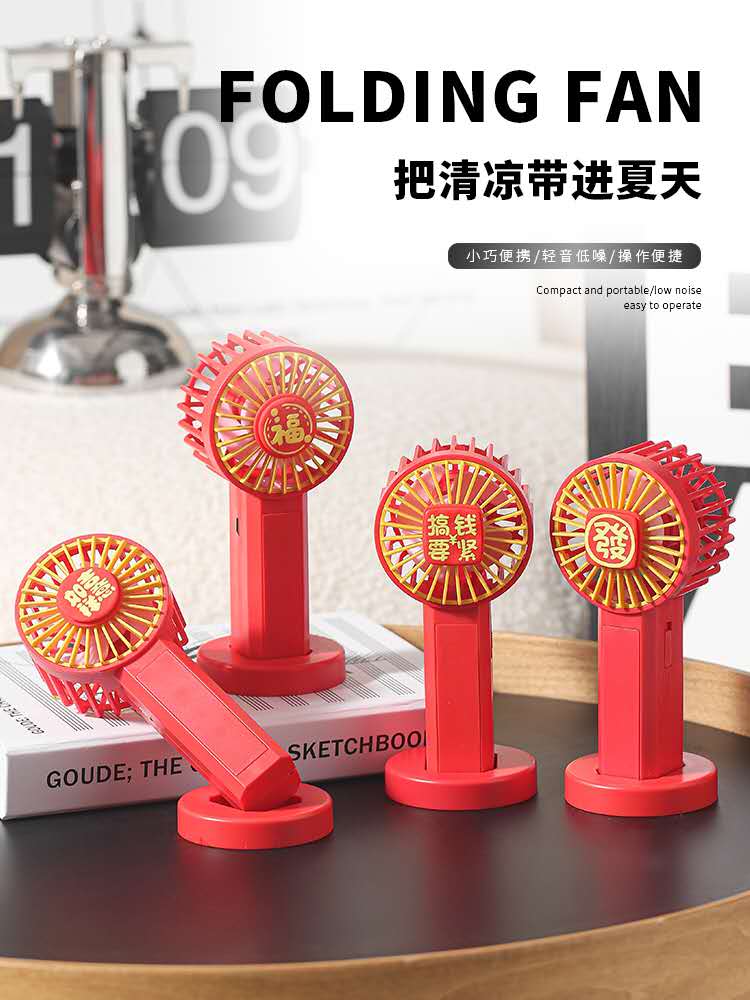 新品便携易带随身不占空间红色动力灯光二档强劲风速电动小风扇