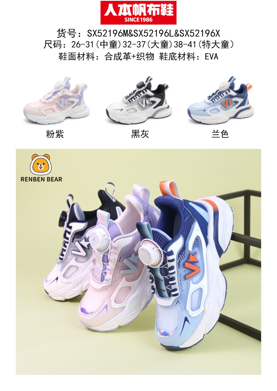 Kids Summer Sneakers Net Shoes Application Scenario