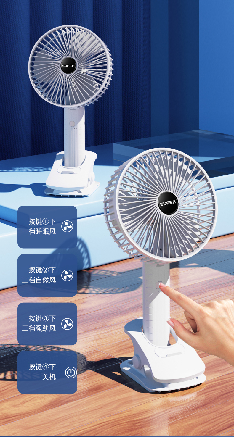 USB桌面风扇可立可夹可挂摆头送风3D空气循环风扇手持风扇三档风速详情13