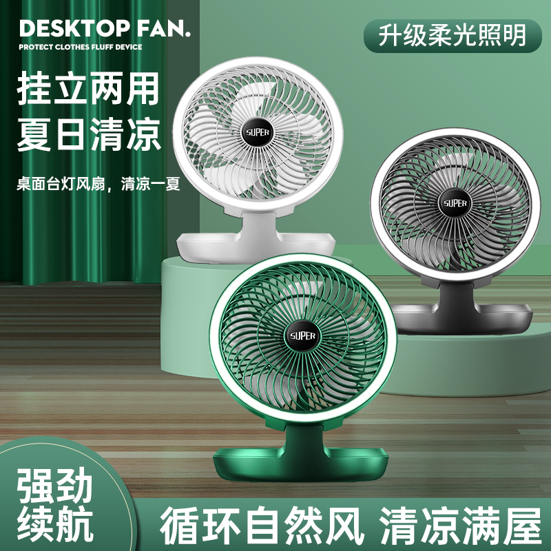Wall-mounted desktop fan, folding swing head fan, air circulation, USB charging fan, multi-functional folding fan