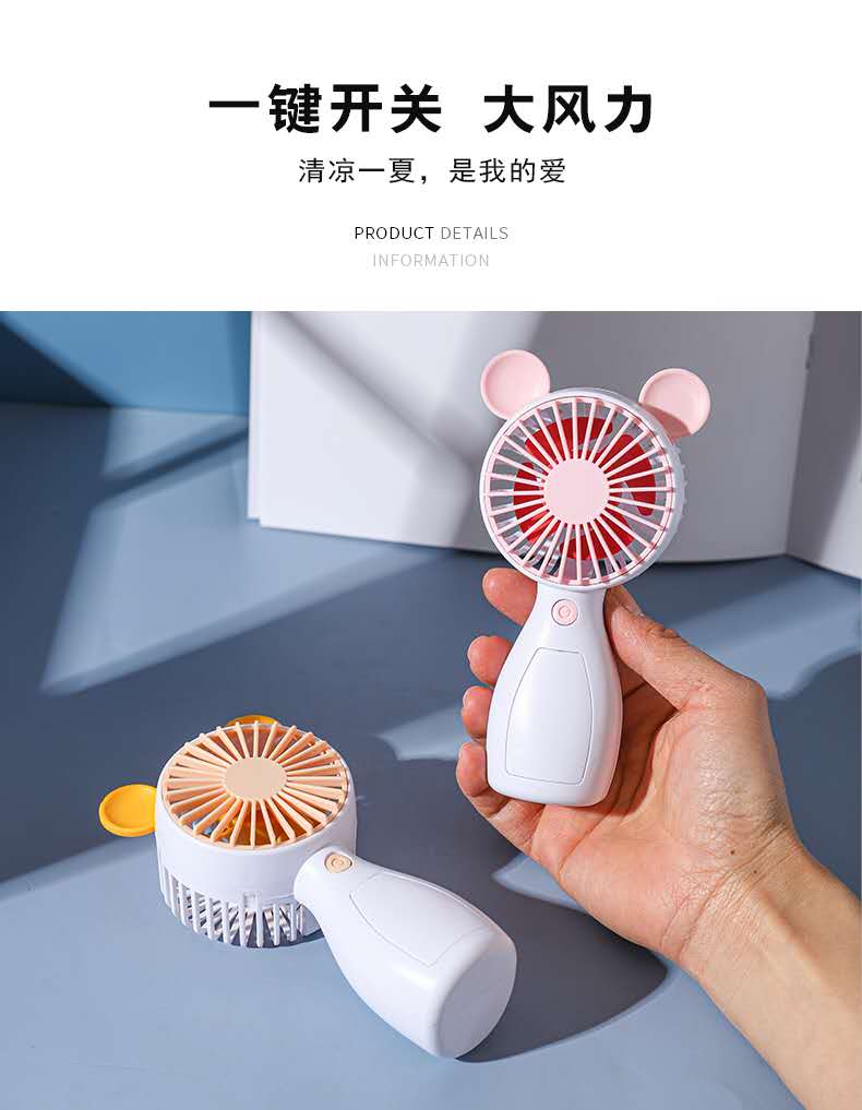 夏季新款usb充电手持桌面小风扇卡通耳朵六一礼物儿童玩具风扇详情图5