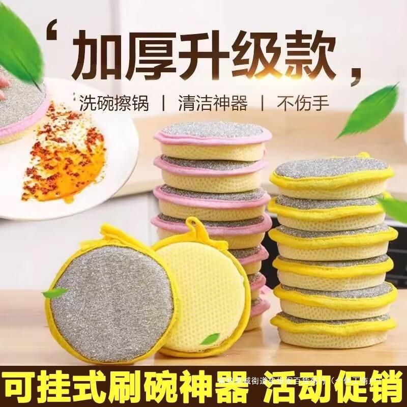 Wholesale kitchen dishwashing cotton, double-sided thickened, gold coin towel, sponge, cleaning cloth, pot brush, hanging for stain removal, 2-piece set Application Scenario