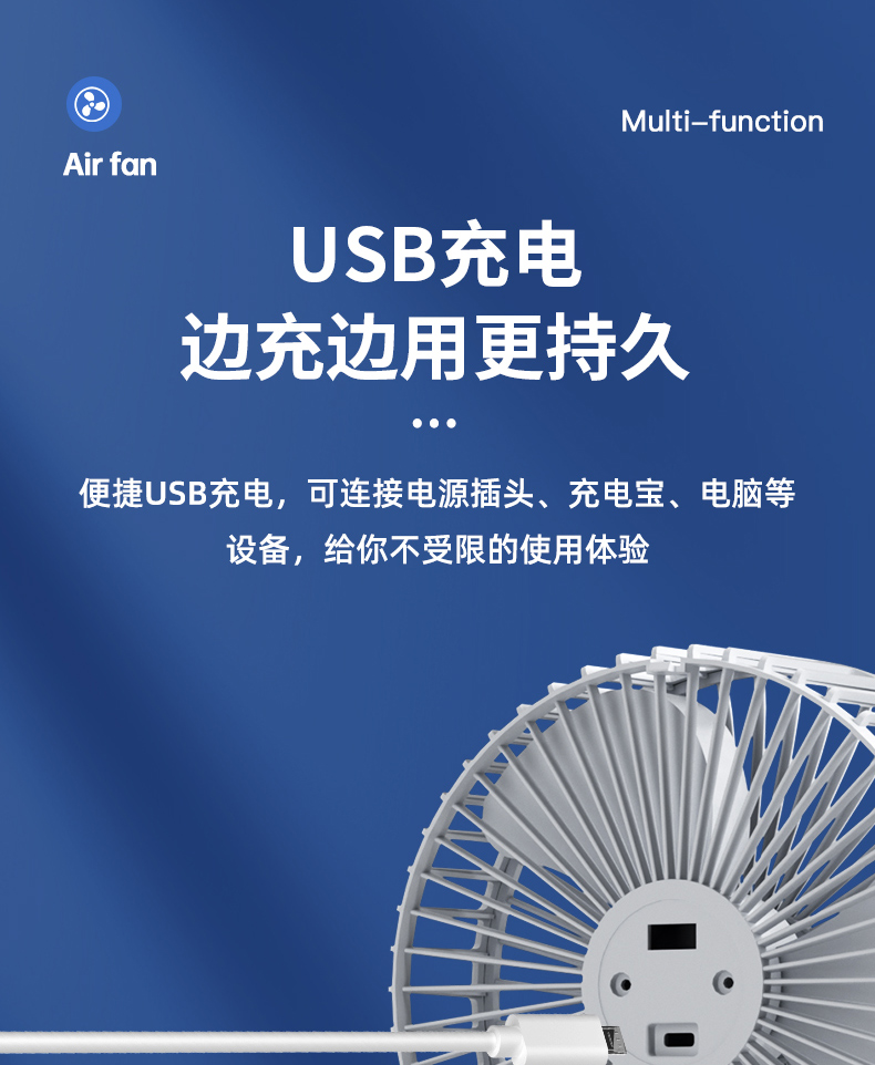 USB桌面风扇可立可夹可挂摆头送风3D空气循环风扇手持风扇三档风速详情16