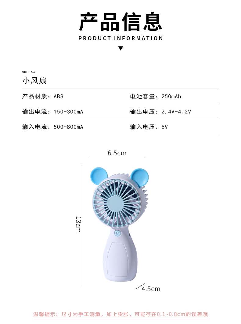 夏季新款usb充电手持桌面小风扇卡通耳朵六一礼物儿童玩具风扇详情图3