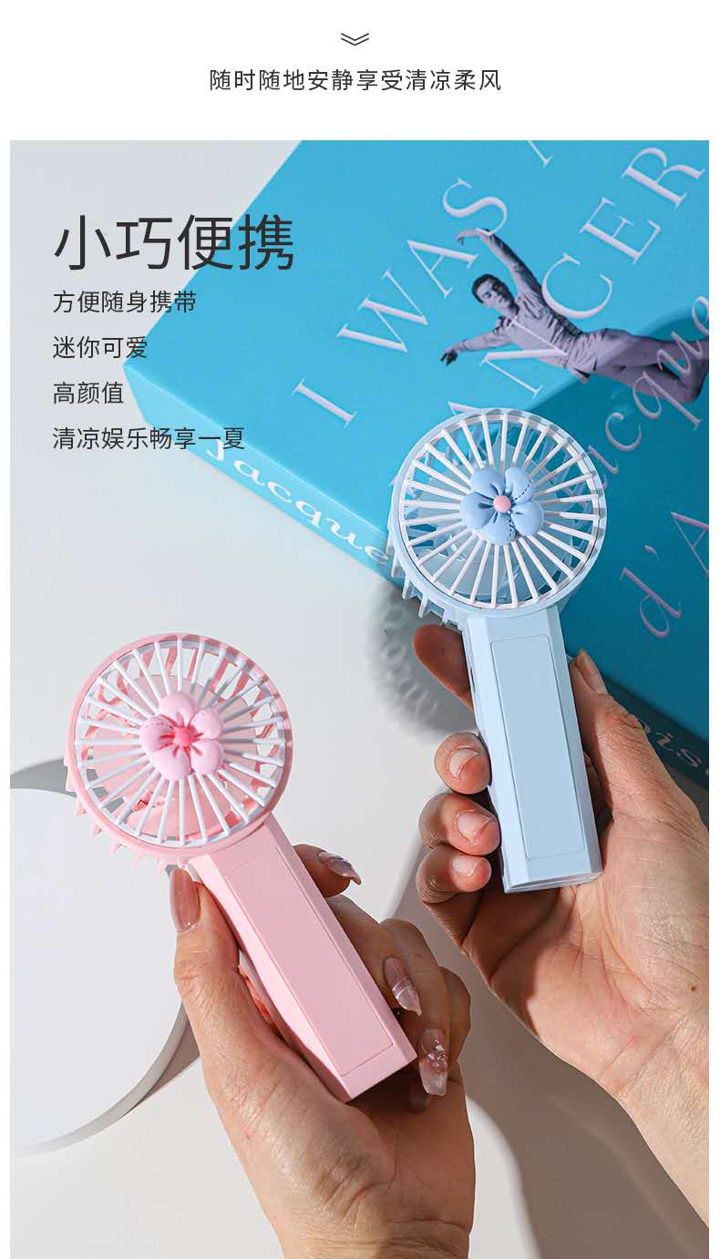 迷你清新花朵手持usb充电风扇可站立带灯光风速两档可调学生可爱详情图13