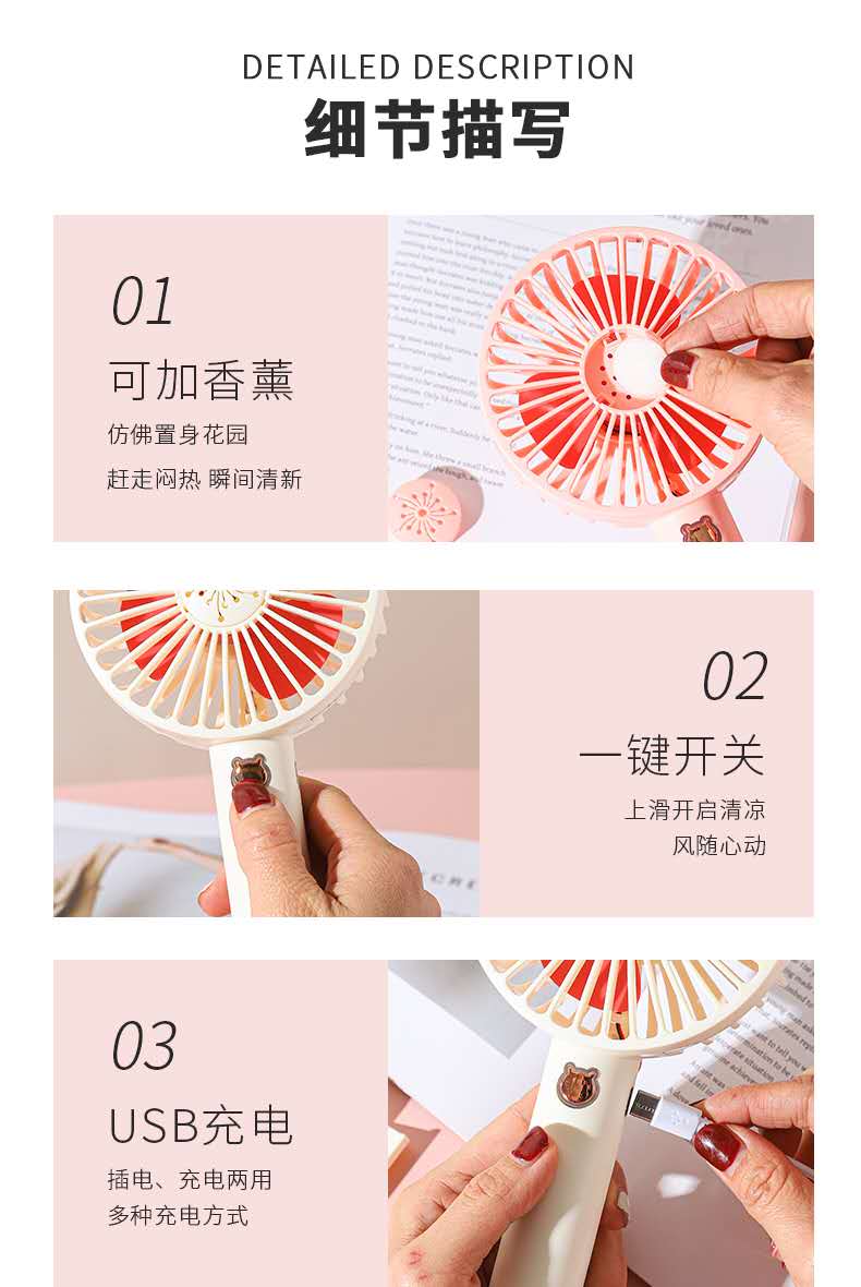 2024新款高端三档锂电香薰大风力便捷式迷你usb充电小风扇详情图15
