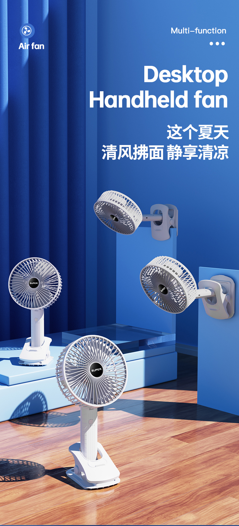 USB桌面风扇可立可夹可挂摆头送风3D空气循环风扇手持风扇三档风速详情1