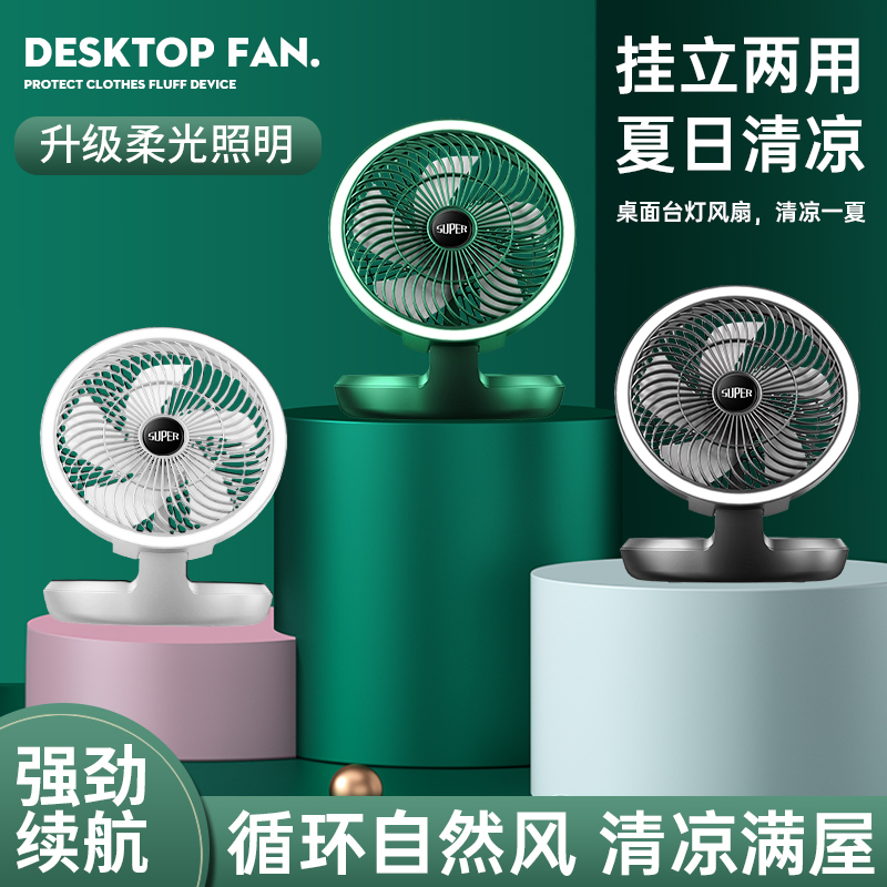 Wall-mounted desktop fan, folding swing head fan, air circulation, USB charging fan, multi-functional folding fan details Picture