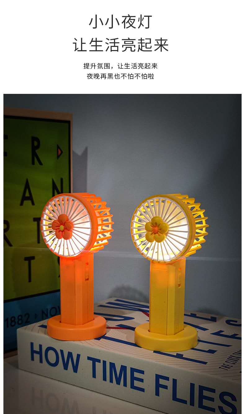 迷你清新花朵手持usb充电风扇可站立带灯光风速两档可调学生可爱详情图8
