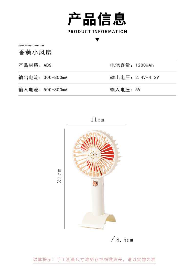 2024新款高端三档锂电香薰大风力便捷式迷你usb充电小风扇详情图4
