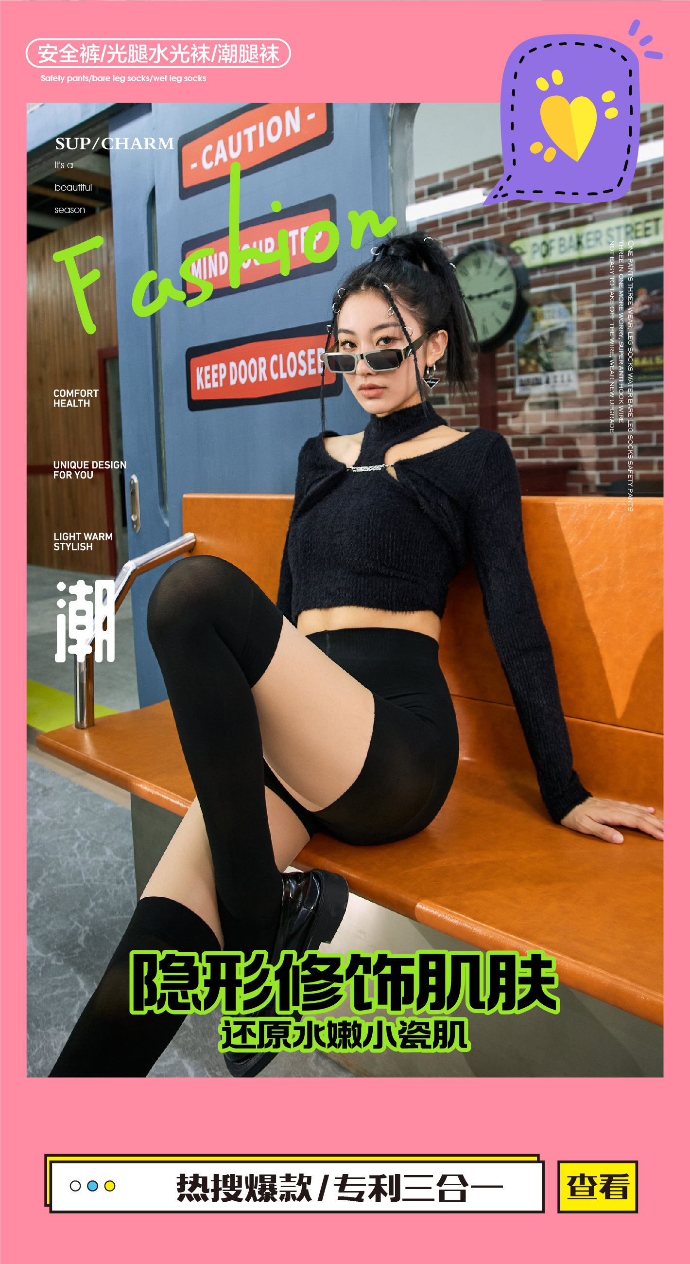 丝袜/黑丝/渔网袜/情趣丝袜/丝袜女夏季性感细节图