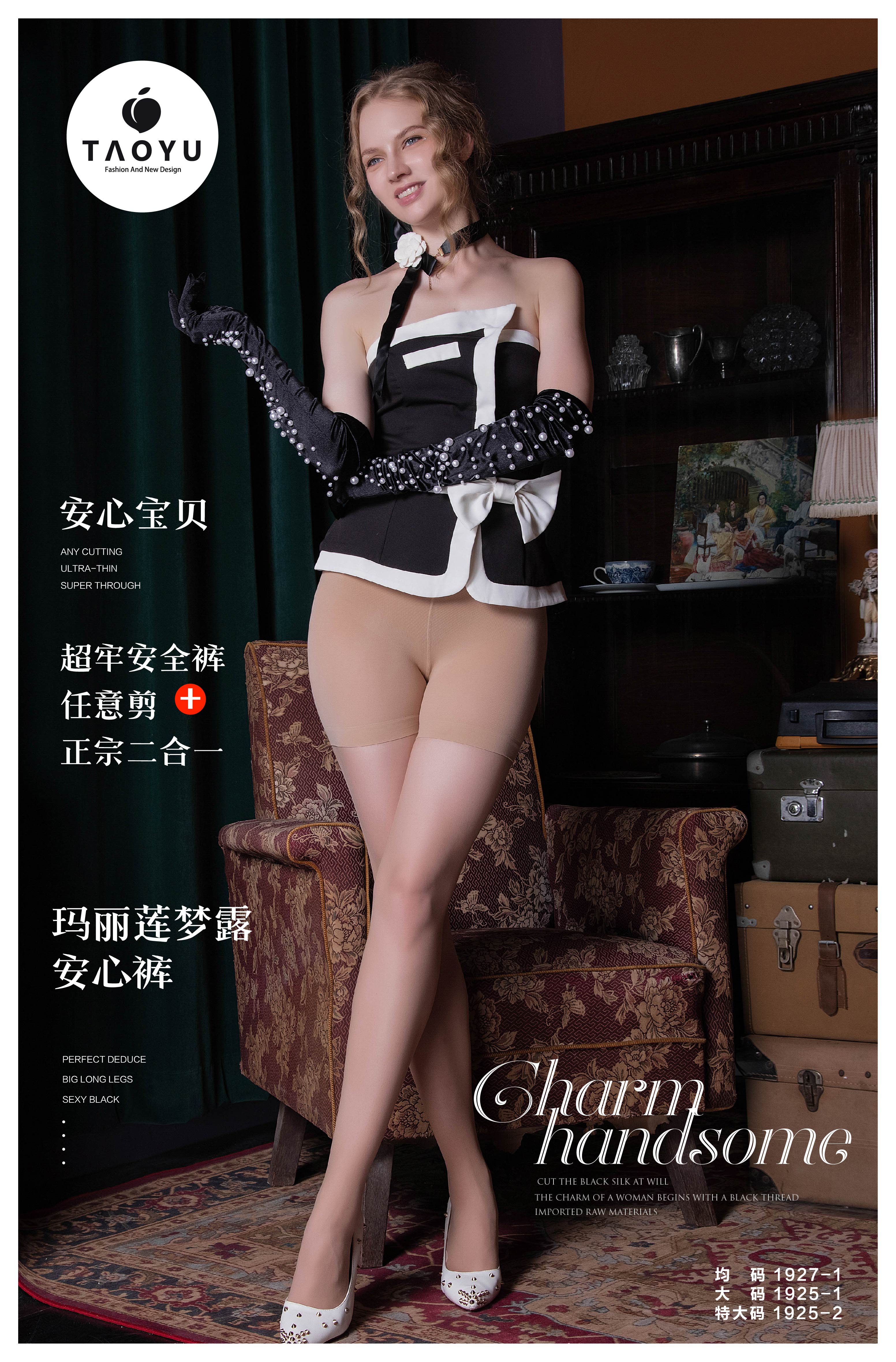 防狼丝袜夏季超薄菠萝袜任意剪打底安全裤二合一光腿神器女防走光剪掉秒变安全裤