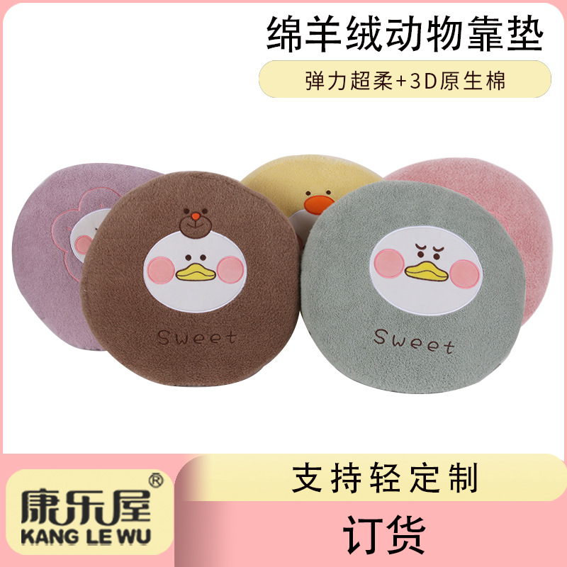 Kanglewu cartoon round animal throw pillows, plush toys, cushions and dolls are custom-made, ordered and customized