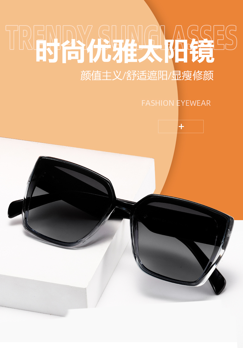 新品时尚太阳眼镜2024大框墨镜PC框女士眼镜遮阳镜详情1