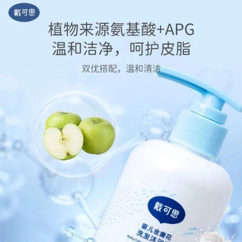 Daikos Baby Body Lotion Calendula Shampoo 2-in-1 Baby Shampoo and Bath Gentle Cleansing for toddlers details Picture