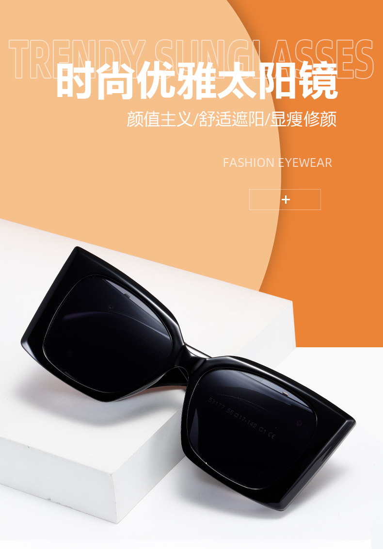 超时尚新款大方框墨镜 太阳镜男女款墨镜潮ins时尚宽镜腿太阳眼镜详情1