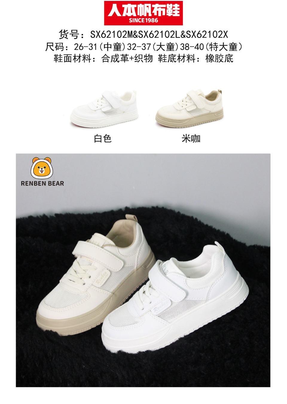Small Breathable White Shoes For Children Specification drawing