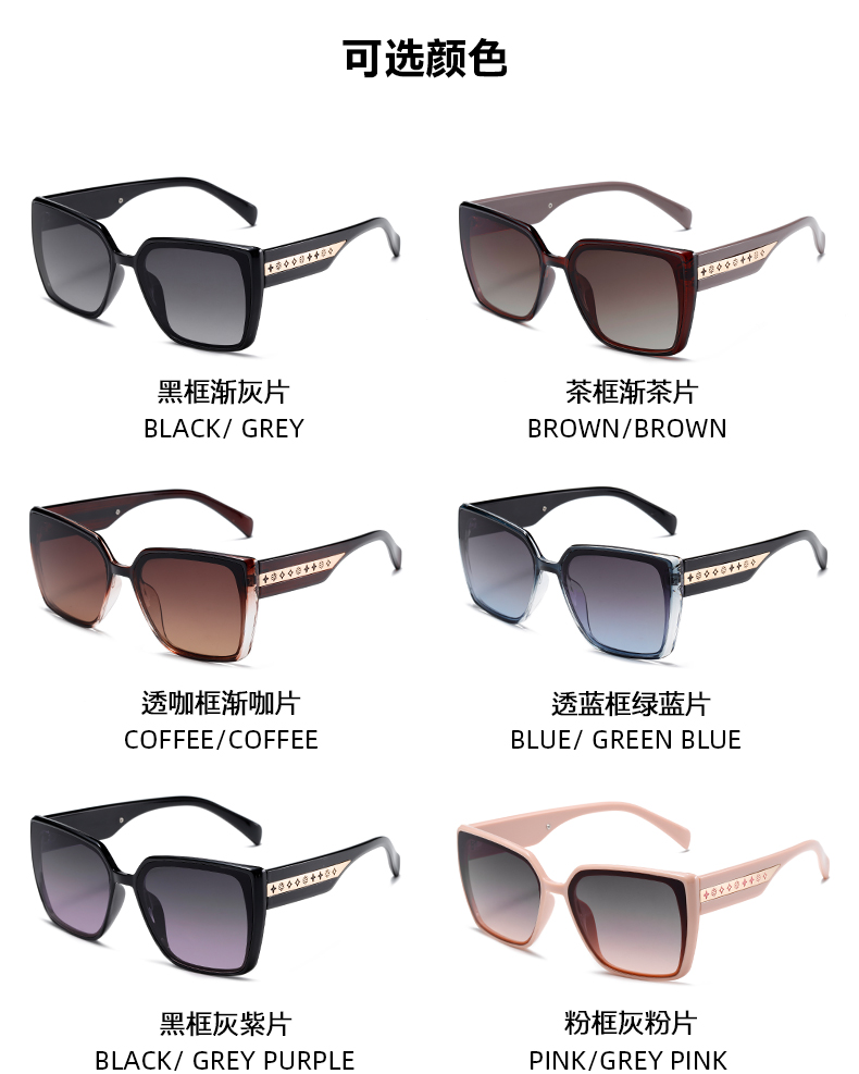 新品时尚太阳眼镜2024大框墨镜PC框女士眼镜遮阳镜详情6