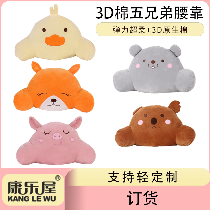 Custom-made sofa backrests on the bed, cartoon animal bed backrests, custom-made cushions, and custom-made cotton-filled cushions from Kanglewu