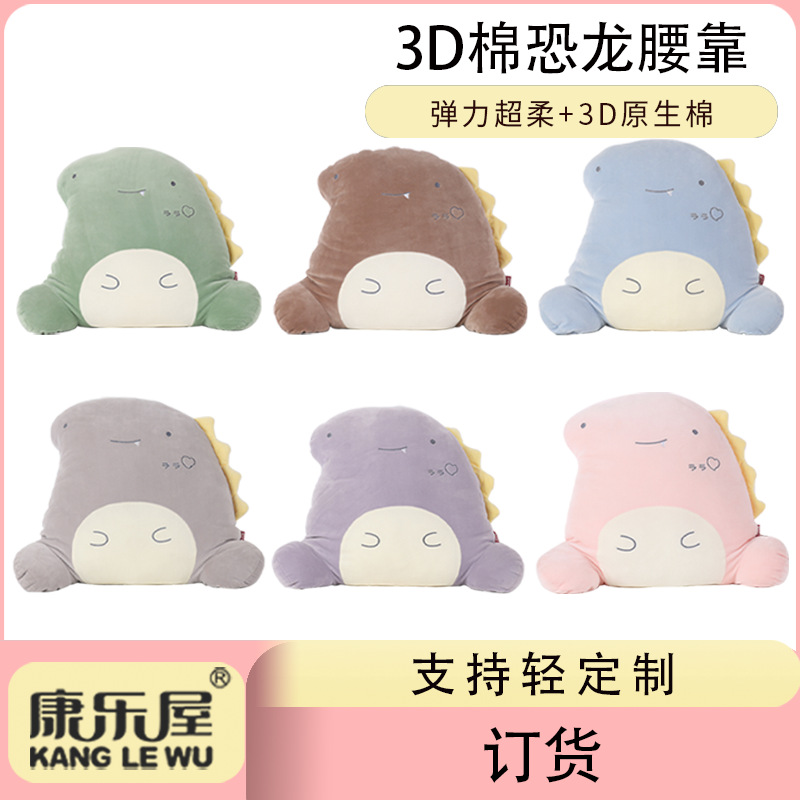 床上沙发腰靠定制 卡通动物床靠靠枕订做 康乐屋充棉靠垫订制