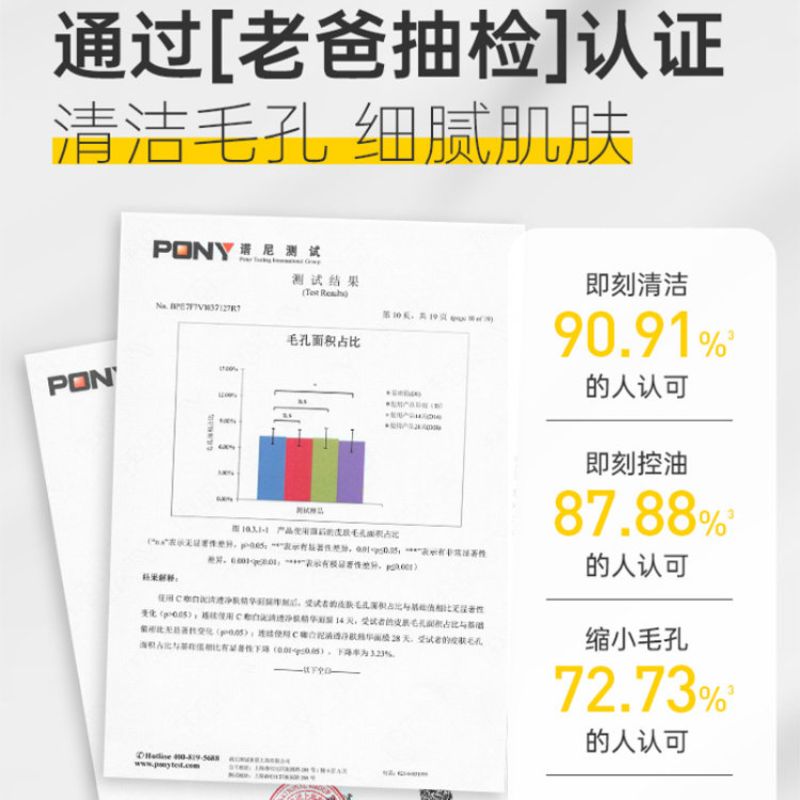 涂抹面膜实物图