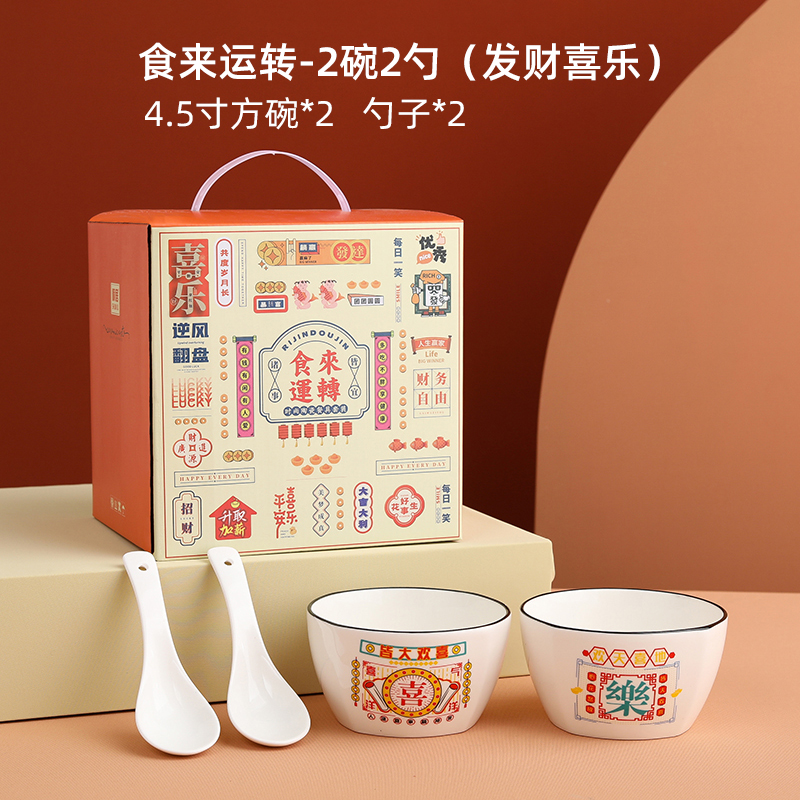 碗陶瓷碗盘餐具日式餐具礼品陶瓷碗礼品碗餐具套装日式碗陶瓷餐具陶瓷盘创意礼品中式餐具商务礼品杯子