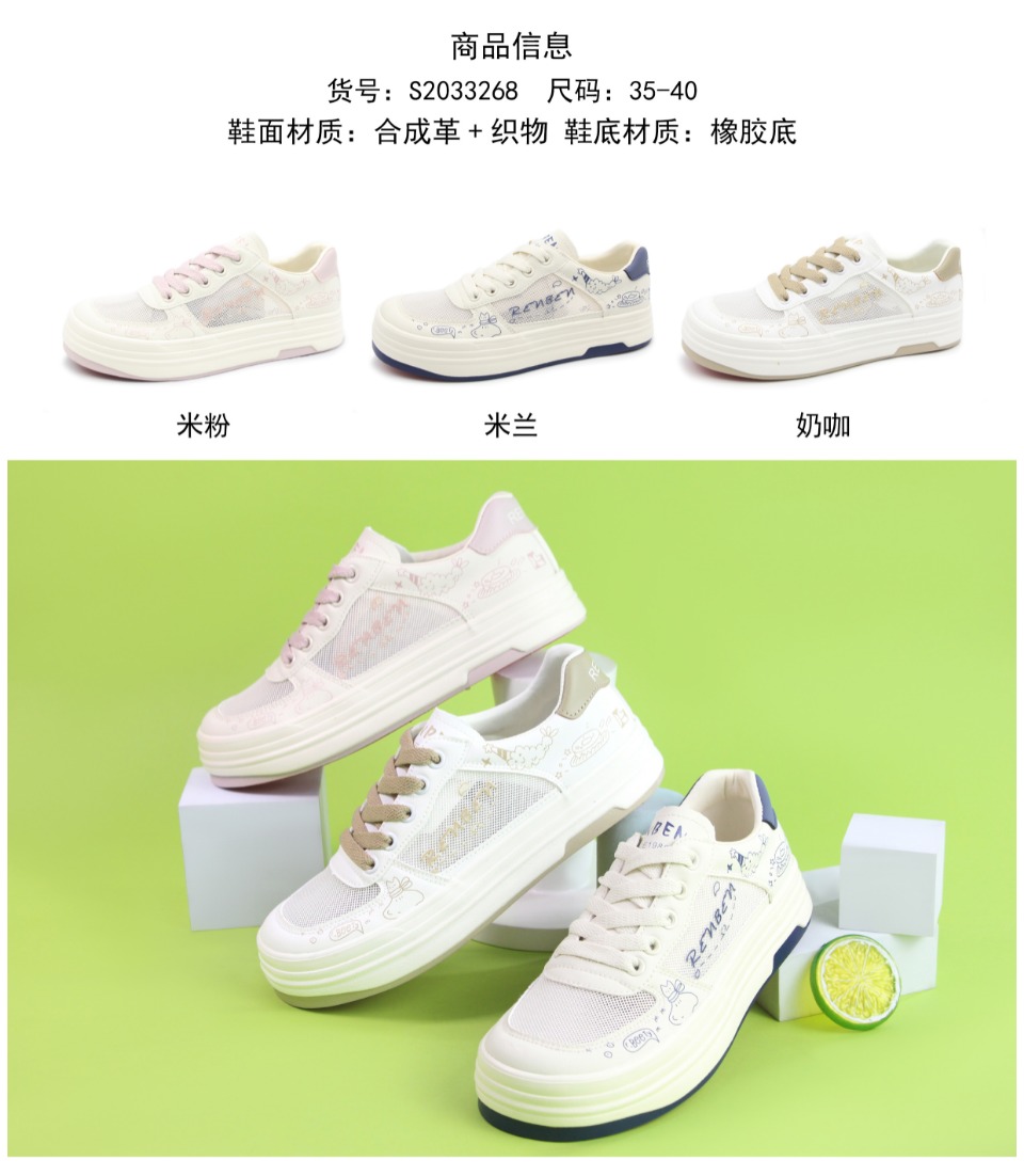 This Net Shoes Girls Casual Shoes Application Scenario