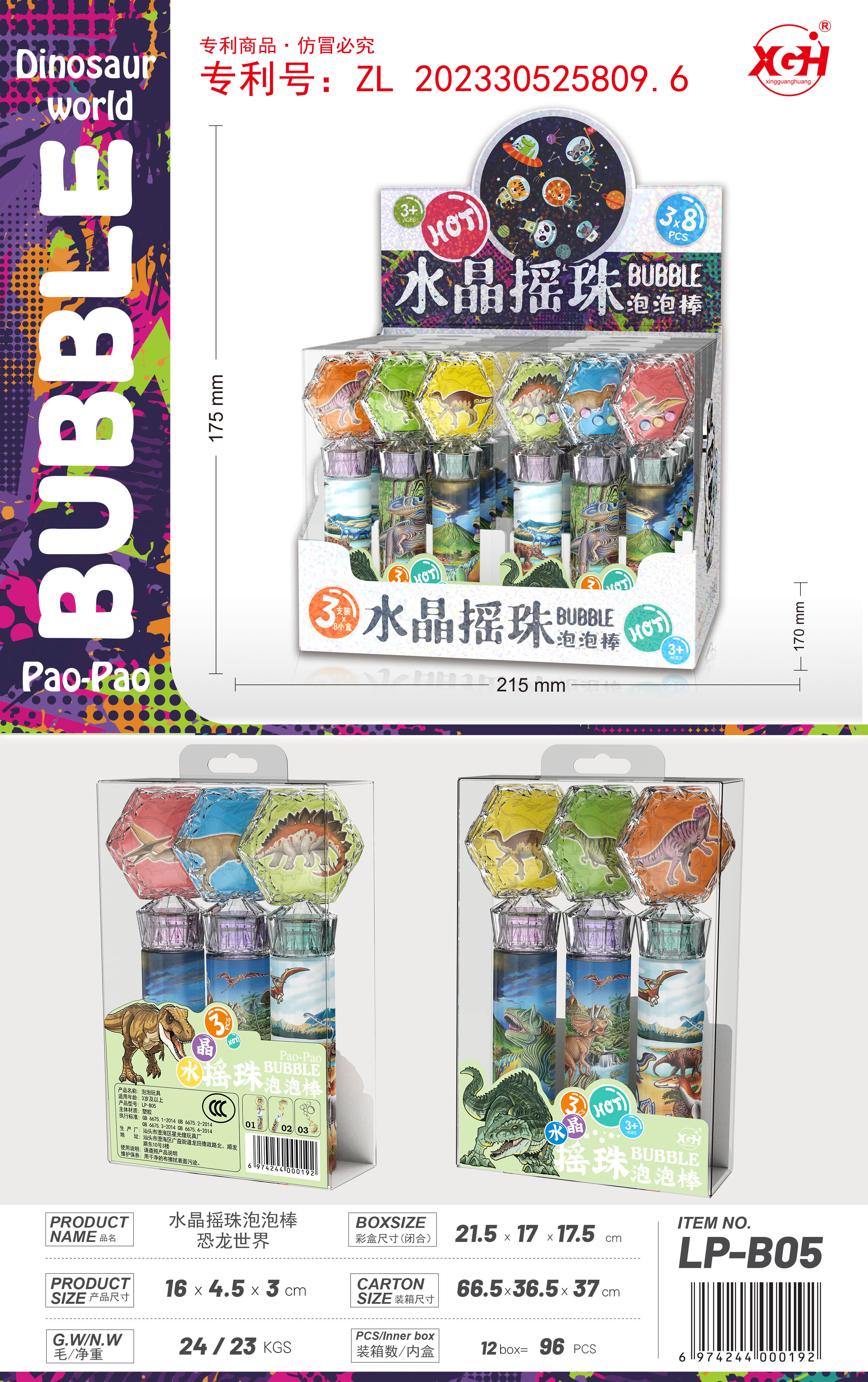 Tianjun LP-B05 Crystal Bubble Stick - Dinosaur World (8 Small Boxes in One Box)