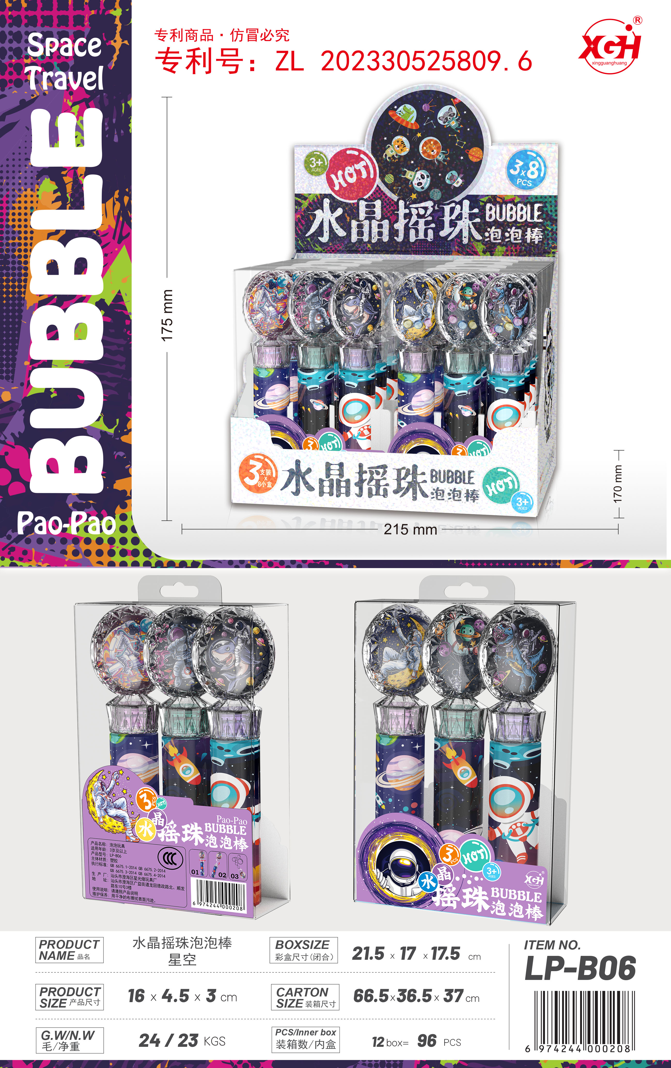 Tianjun LP-B06 Crystal Bubble Sticks - Starry Sky (8 Small Boxes in One Box)