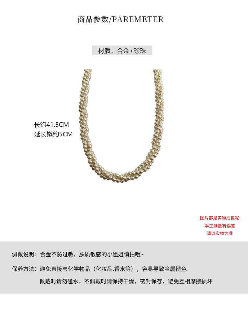 巴洛克珍珠4厘3条项链女轻奢小众设计感多条麻花锁骨链闺蜜颈链配饰女短链详情图2