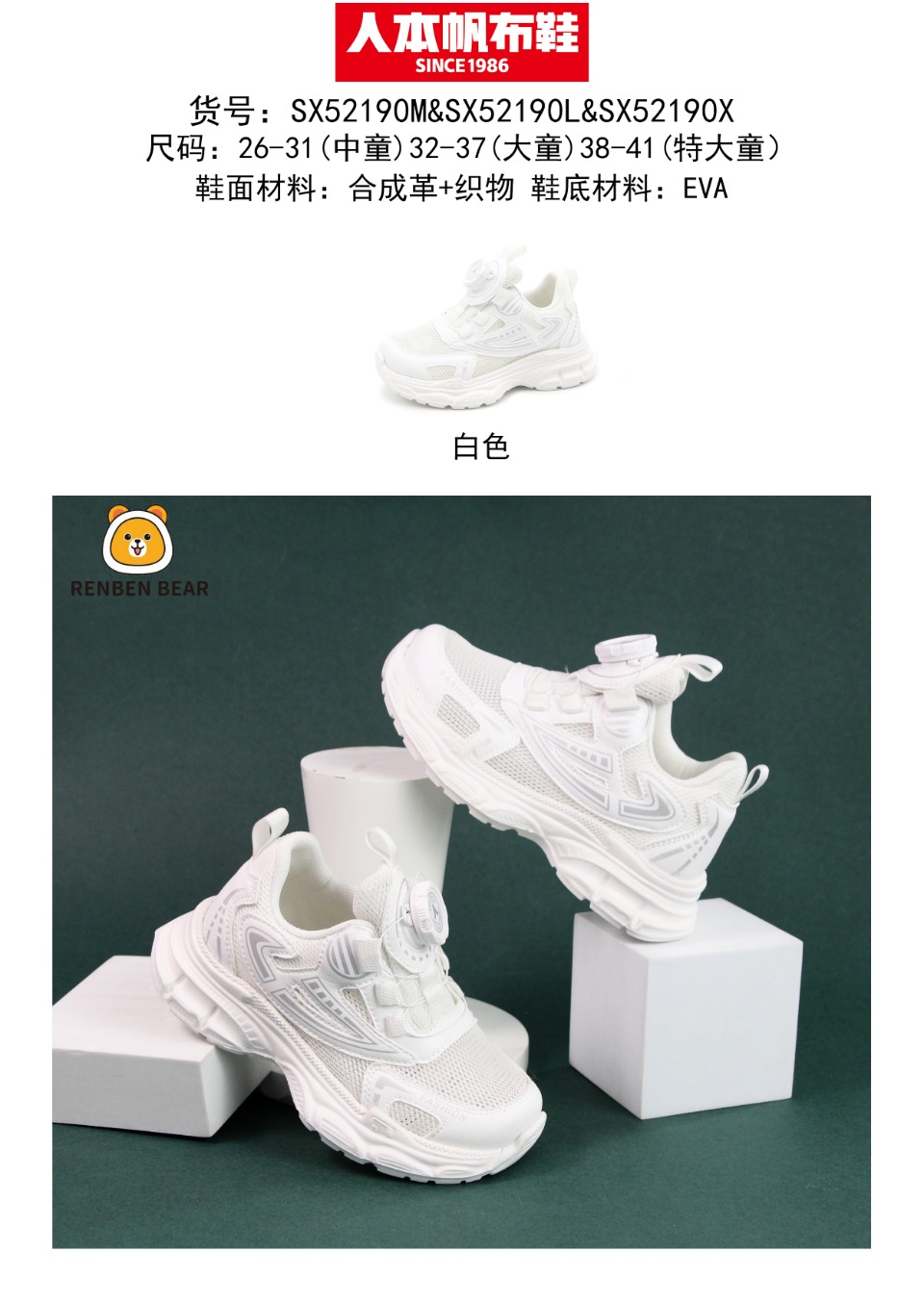 Summer Breathable Little White Sneakers Button Shoes Specification drawing