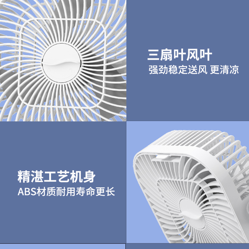 桌面壁挂循环扇多功能风扇USB充电风扇台立两用180度上下摆头风扇详情16