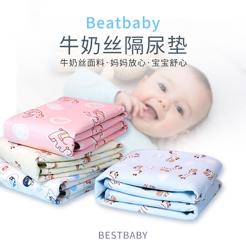 婴儿牛奶丝隔尿垫74*98CM防水可洗宝宝换尿布垫四季可用童床垫