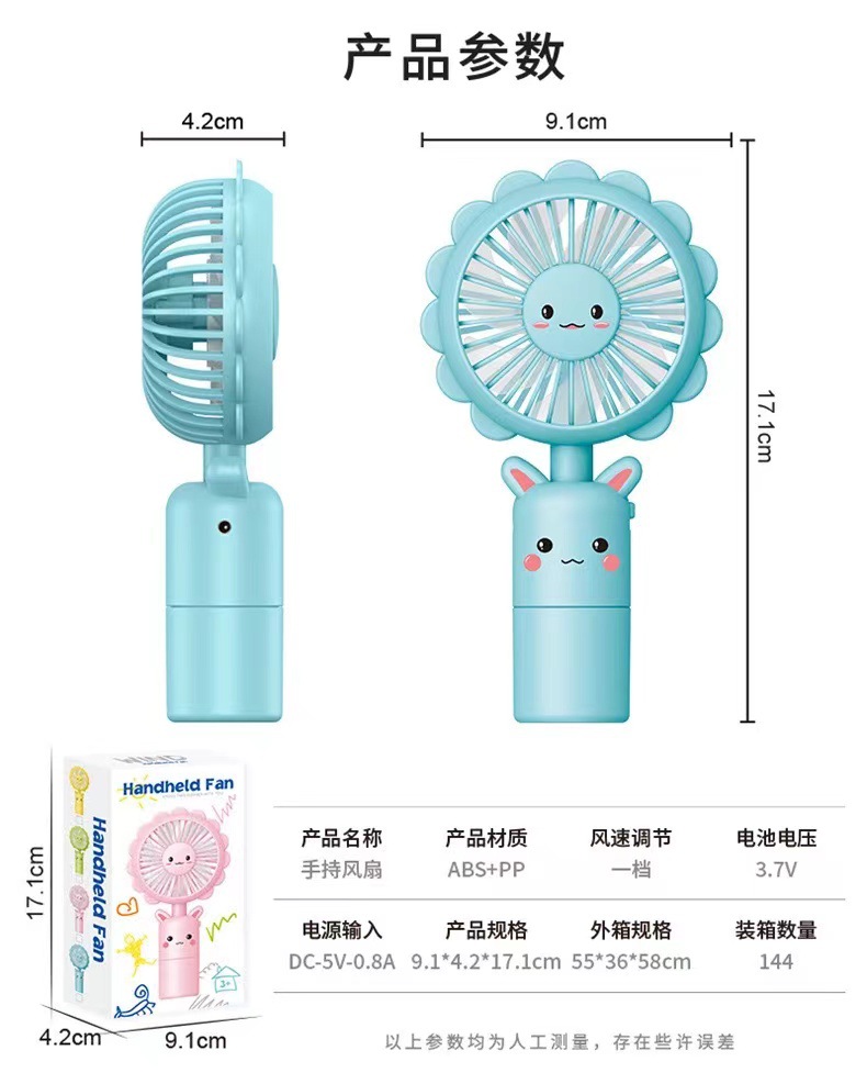 可爱卡通太阳花手持小风扇 便携式USB充电学生桌面风扇礼品批发详情图2