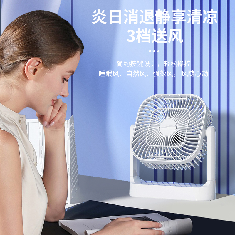桌面壁挂循环扇多功能风扇USB充电风扇台立两用180度上下摆头风扇详情8
