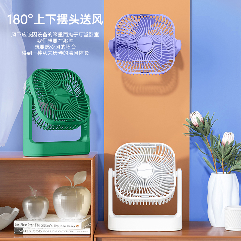 桌面壁挂循环扇多功能风扇USB充电风扇台立两用180度上下摆头风扇详情13