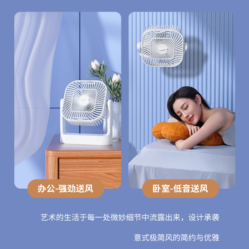 桌面壁挂循环扇多功能风扇USB充电风扇台立两用180度上下摆头风扇详情5